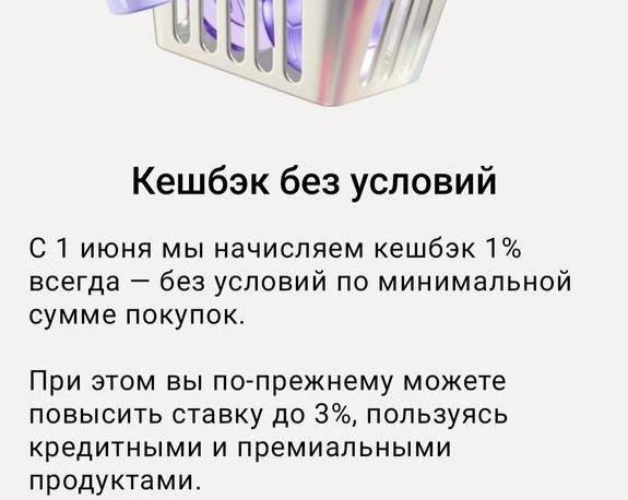 Сравниваем июньские категории кэшбека по картам «Альфа-банка», ВТБ, «Сбербанка» и «Тинькофф» друг с другом и некоторыми сохранившимися альтернативами
