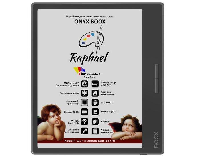 Открылся предзаказ на цветной 7-дюймовый ридер от Onyx Boox