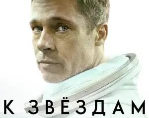 10 фантастических фильмов о других мирах, космосе и вселенных